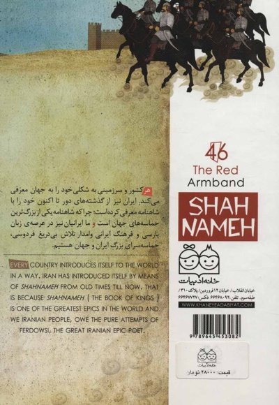 بازوبند سرخ